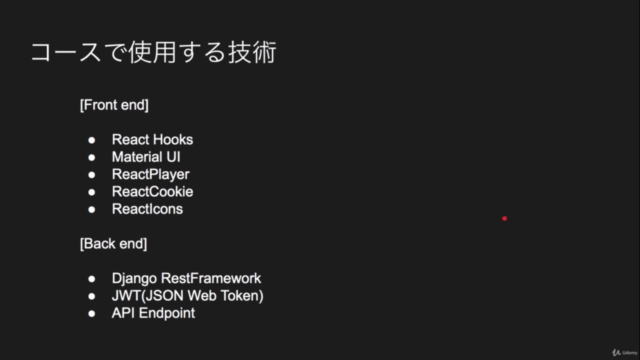 [Youtube編] React Hooks + Django RestFramework API でフルスタックWeb – Screenshot 3