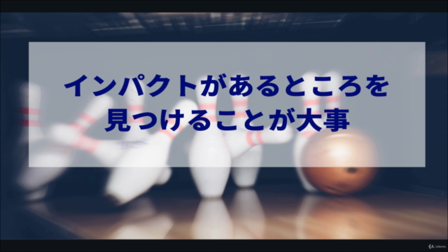 実務直結!Excelデータを駆使してビジネスを成長させる!実践的な分析手法【初級~中級編】 – Screenshot 1