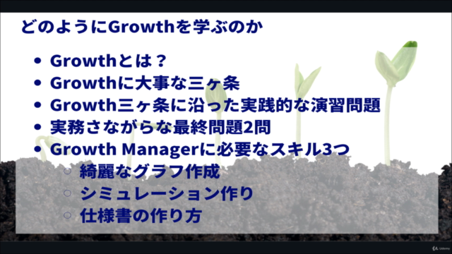 実務直結!Excelデータを駆使してビジネスを成長させる!実践的な分析手法【初級~中級編】 – Screenshot 2