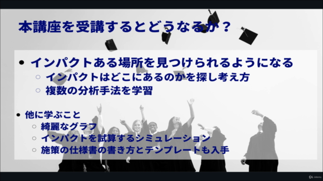 実務直結!Excelデータを駆使してビジネスを成長させる!実践的な分析手法【初級~中級編】 – Screenshot 4