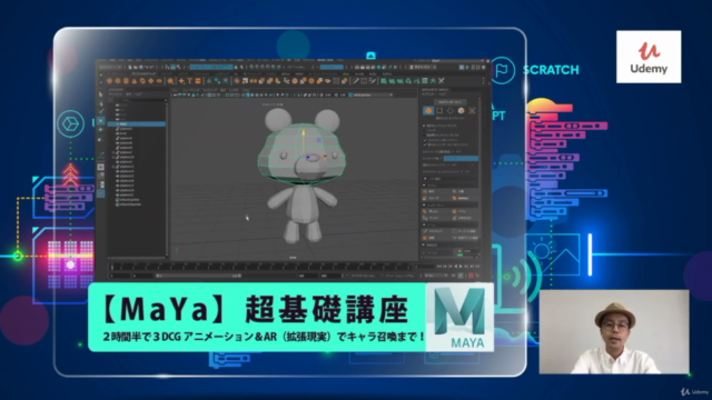 【MaYa超基礎講座】3DCGアニメーション&AR(拡張現実)でキャラ召喚まで! – Screenshot 1