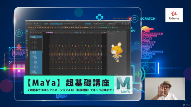 【MaYa超基礎講座】3DCGアニメーション&AR(拡張現実)でキャラ召喚まで! – Screenshot 3