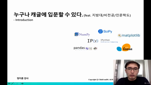 Python으로 시작하는 Kaggle 포트폴리오 만들기 – Screenshot 1
