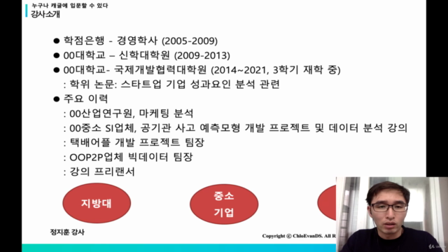Python으로 시작하는 Kaggle 포트폴리오 만들기 – Screenshot 2