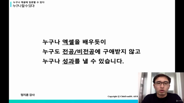 Python으로 시작하는 Kaggle 포트폴리오 만들기 – Screenshot 3