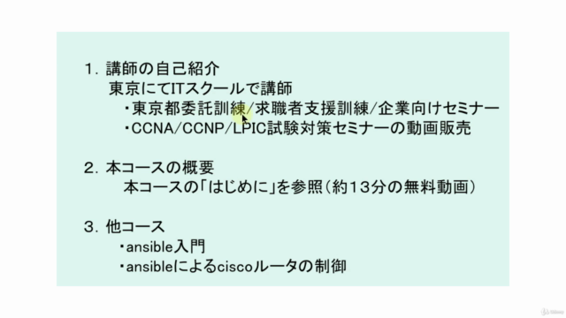 AnsibleによるOpenStack(Train)の管理 – Screenshot 1