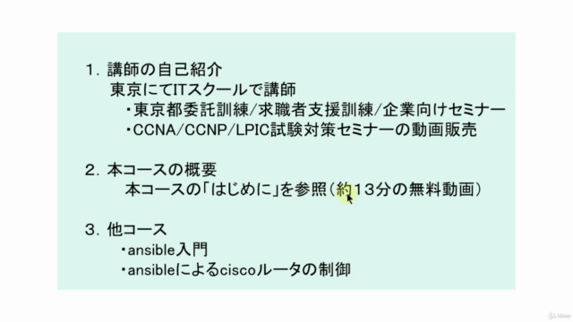AnsibleによるOpenStack(Train)の管理 – Screenshot 2