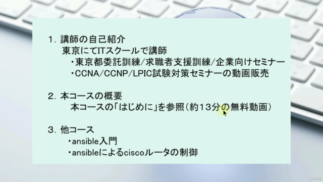 AnsibleによるOpenStack(Train)の管理 – Screenshot 3