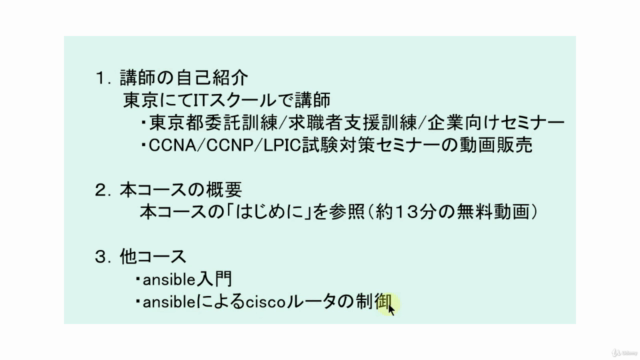 AnsibleによるOpenStack(Train)の管理 – Screenshot 4