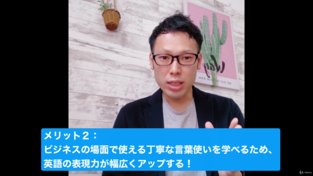 5ステップだけでみるみる書ける!英文ビジネスメール作成コース! – Screenshot 2