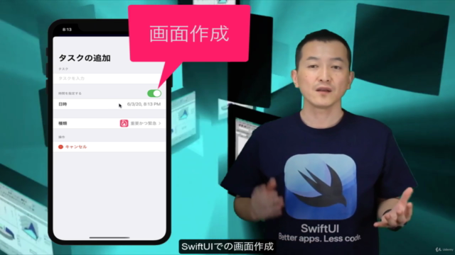 【iOS開発】SwiftUIで実践的なiPhoneアプリを作成しながらプロの技術を学ぶ！Todoアプリを完成させよう！ - Screenshot_03