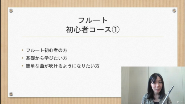 【やさしいフルートレッスン】~きらきら星のデュエットでハ長調完全マスター!~【初心者コース①】 – Screenshot 1