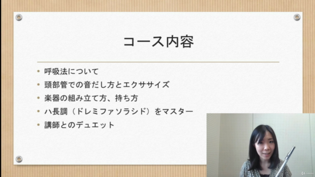 【やさしいフルートレッスン】~きらきら星のデュエットでハ長調完全マスター!~【初心者コース①】 – Screenshot 2