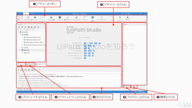 【ゼロから始めるRPA】UiPath開発実践入門【保守まで考慮した実践的なワークフローの開発】 – Screenshot 2