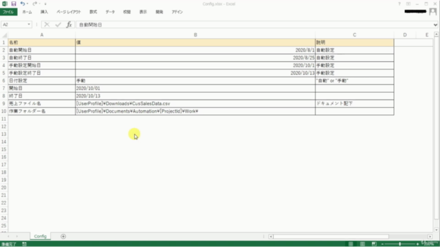 【ゼロから始めるRPA】UiPath開発実践入門【保守まで考慮した実践的なワークフローの開発】 – Screenshot 4