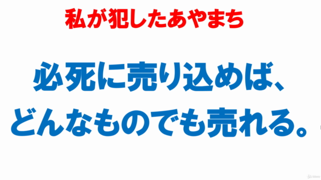 あなたで良かった!カウンセリング営業育成コース|売り込まないセールス術マスター – Screenshot 2