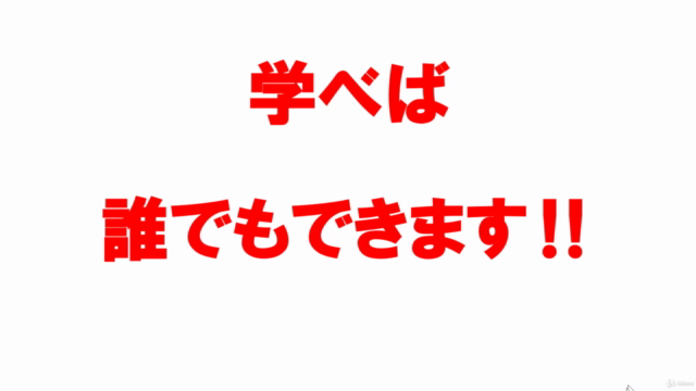 あなたで良かった!カウンセリング営業育成コース|売り込まないセールス術マスター – Screenshot 4