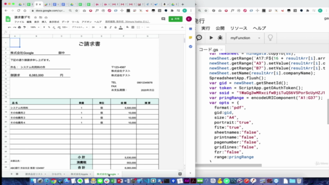 【業務自動化をゼロからマスター】Google Apps Script(GAS)の仕事効率化・自動化をプログラミングで実現 – Screenshot 3