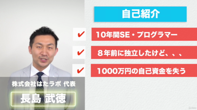 ひとりビジネスの作り方オンライン基礎講座 – Screenshot 1
