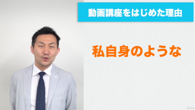 ひとりビジネスの作り方オンライン基礎講座 – Screenshot 2