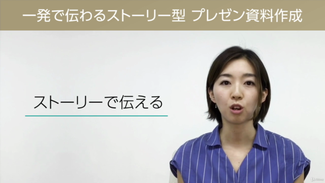 【苦手意識を克服！】しっかり伝わるパワーポイント資料作成術 ～思考整理から資料作成までの黄金の4ステップ～ – Screenshot 2
