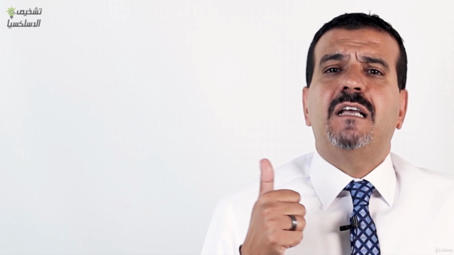 تشخيص الدسلكسيا – Screenshot 4
