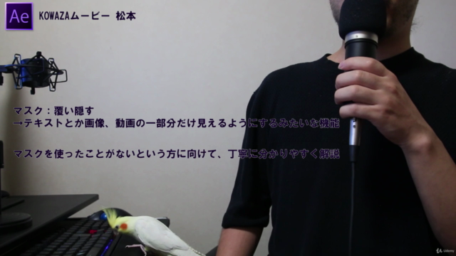 【最頻出】動画編集者の必須スキル「マスクアニメーション」をAfter Effectsで2つ実践! – Screenshot 4