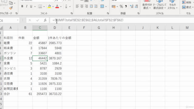 Excel VBA(エクセルVBA)はこれだけでOK～マクロで自動化するコツを詰め込みました【わかりやすさ重視】脱初心者 - Screenshot_04