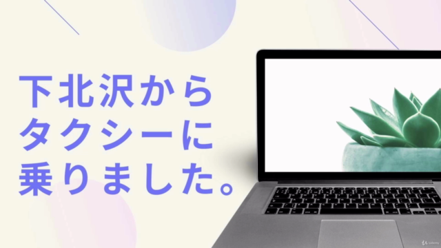 【無声化講座クラシック】シャープでクールな話し方に欠かせない東京弁の基本レッスン! – Screenshot 2