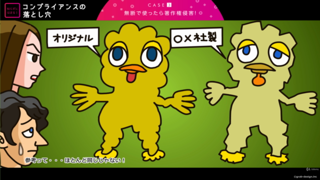 【アニメで学ぶ】知らずにはまる! コンプライアンスの落とし穴 – Screenshot 4