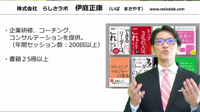 「段取りのキホン」の著者が語るタイムマネジメント!オフィス&在宅での時間管理(リピート9割超の人気研修をWeb化) – Screenshot 1