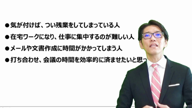 「段取りのキホン」の著者が語るタイムマネジメント!オフィス&在宅での時間管理(リピート9割超の人気研修をWeb化) – Screenshot 2