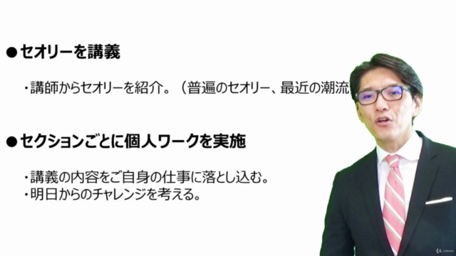 「段取りのキホン」の著者が語るタイムマネジメント!オフィス&在宅での時間管理(リピート9割超の人気研修をWeb化) – Screenshot 3