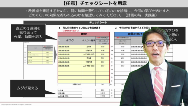 「段取りのキホン」の著者が語るタイムマネジメント!オフィス&在宅での時間管理(リピート9割超の人気研修をWeb化) – Screenshot 4