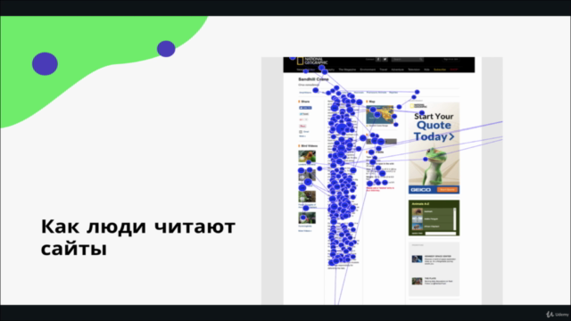 Маркетинг и психология: наука о влиянии – Screenshot 2