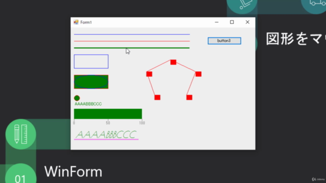 C#で描画をする方法:自由に線や〇を描いて自前のグラフなどを作る方法 – Screenshot 1