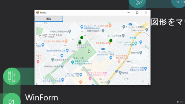 C#で描画をする方法:自由に線や〇を描いて自前のグラフなどを作る方法 – Screenshot 2