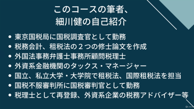 租税法修士論文の書き方(入門編) – Screenshot 3