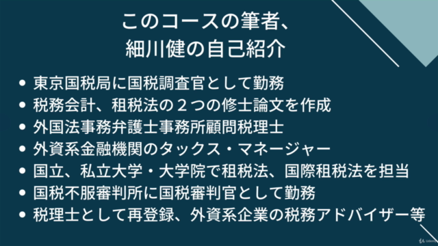 租税法修士論文の書き方(入門編) – Screenshot 4