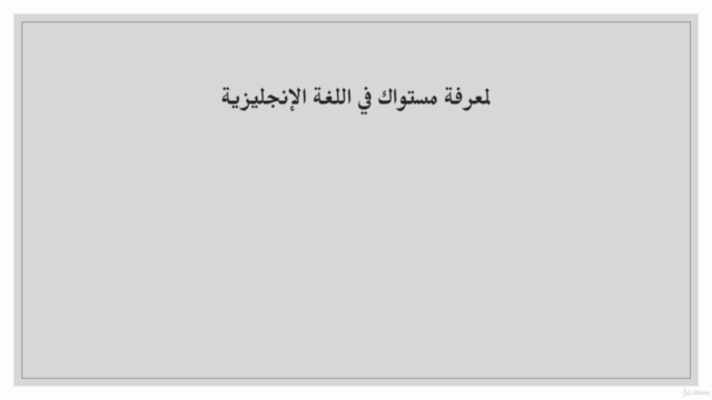 English placement test – Screenshot 2