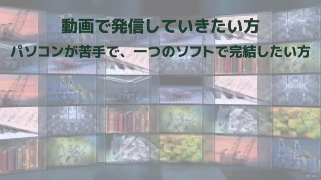 パワポだけで動画収録から編集まで完結! オンライン動画セミナーをつくる講座 – Screenshot 4