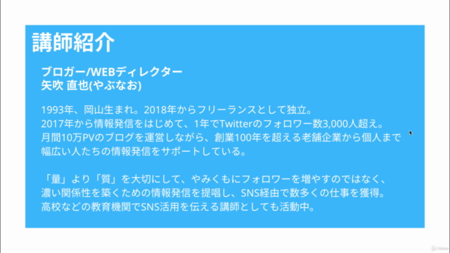 【3000フォロワー増】7つのツイートの型とTwitter運用事例完全ガイド〜人とつながる・仕事が広がる方法を徹底解説〜 – Screenshot 1