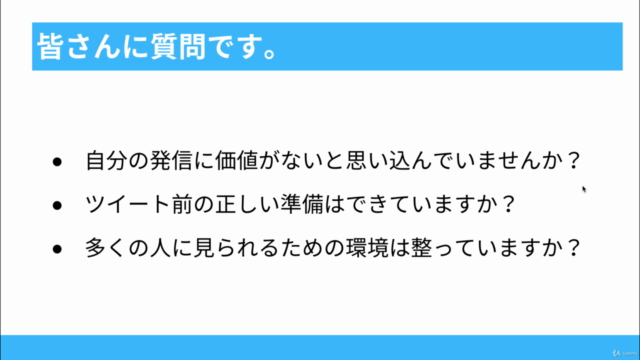 【3000フォロワー増】7つのツイートの型とTwitter運用事例完全ガイド〜人とつながる・仕事が広がる方法を徹底解説〜 – Screenshot 2