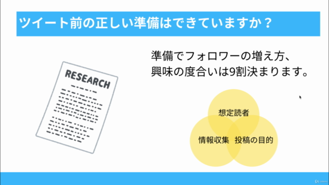 【3000フォロワー増】7つのツイートの型とTwitter運用事例完全ガイド〜人とつながる・仕事が広がる方法を徹底解説〜 – Screenshot 3
