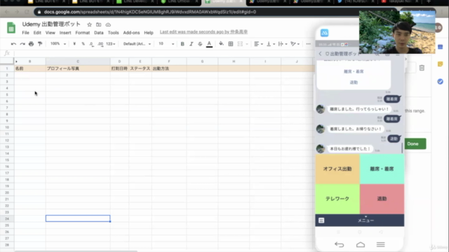 Web API とスクレイピングを学びながらGoogle Apps Script でつくるLINE BOT – Screenshot 1