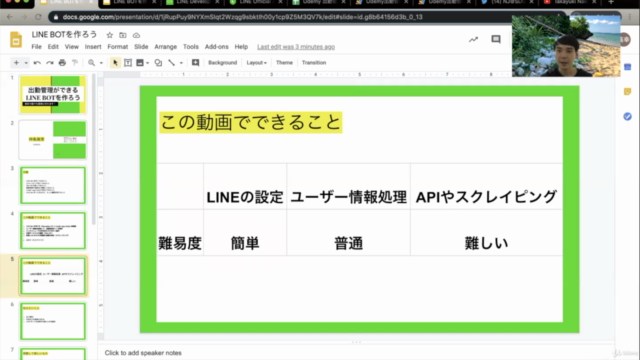 Web API とスクレイピングを学びながらGoogle Apps Script でつくるLINE BOT – Screenshot 3