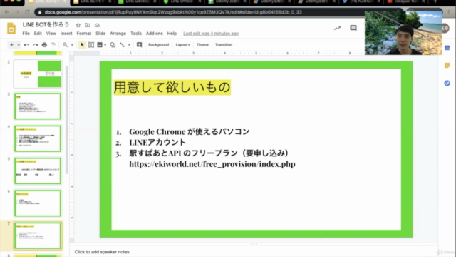 Web API とスクレイピングを学びながらGoogle Apps Script でつくるLINE BOT – Screenshot 4