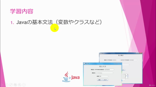 5日でマスター!初心者からの【Javaプログラミング入門】 – Screenshot 2