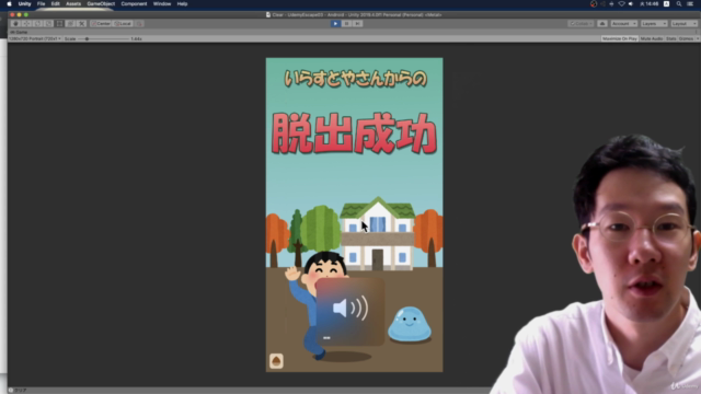 Unity2D脱出ゲーム開発入門:Unityインストラクターが基礎から教えるセーブ機能マスターコース【スタジオしまづ】 – Screenshot 1