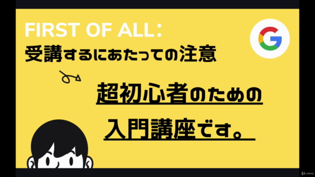 【はじめてのGoogleフォーム】PC苦手なあなたでも簡単にアンケートが作れるようにstep by stepで解説 – Screenshot 1